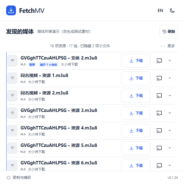 FetchMV 扩展媒体列表，包含搜索、筛选和下载按钮